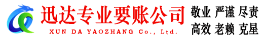 黄梅清债公司